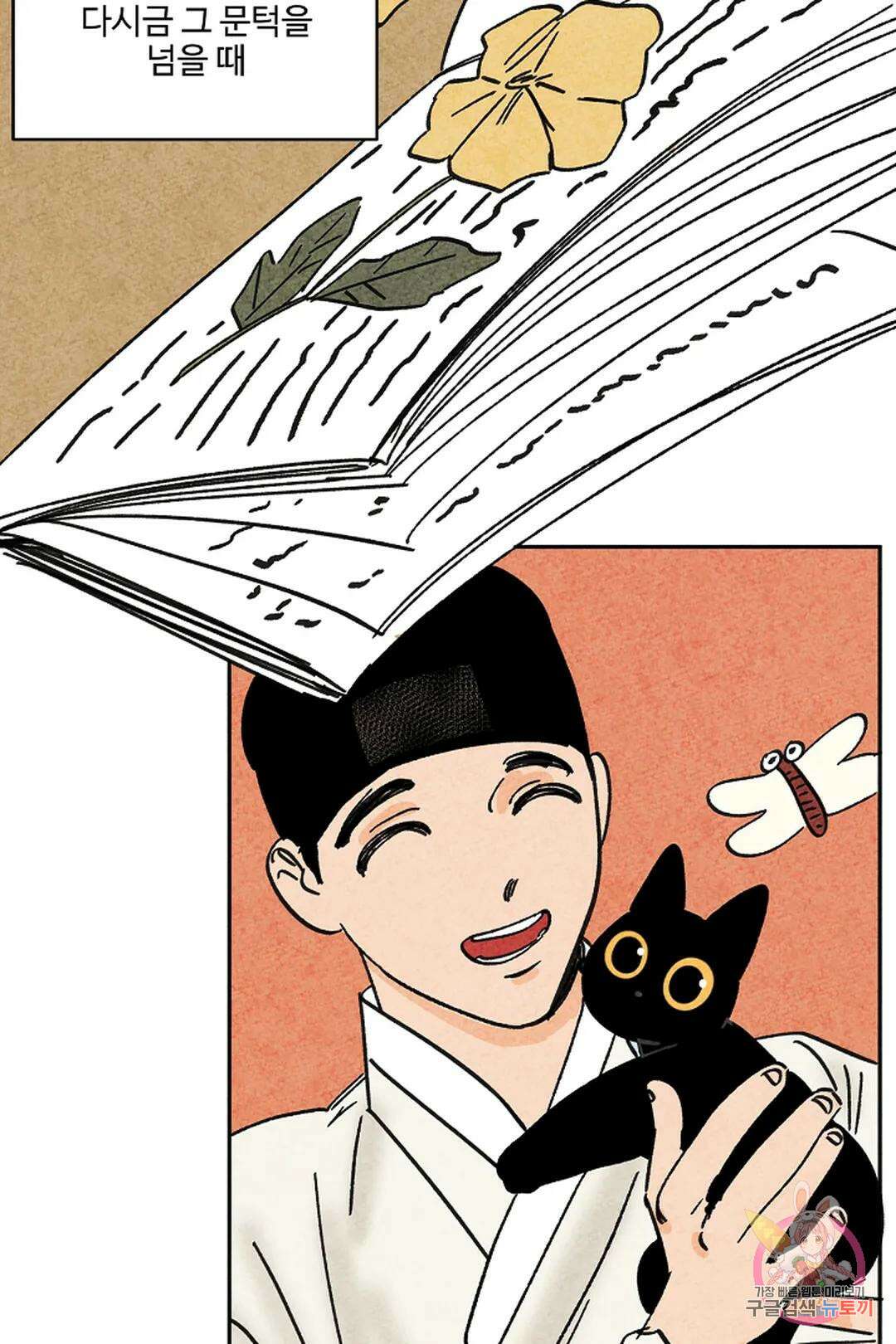 금복이 이야기 113화 67