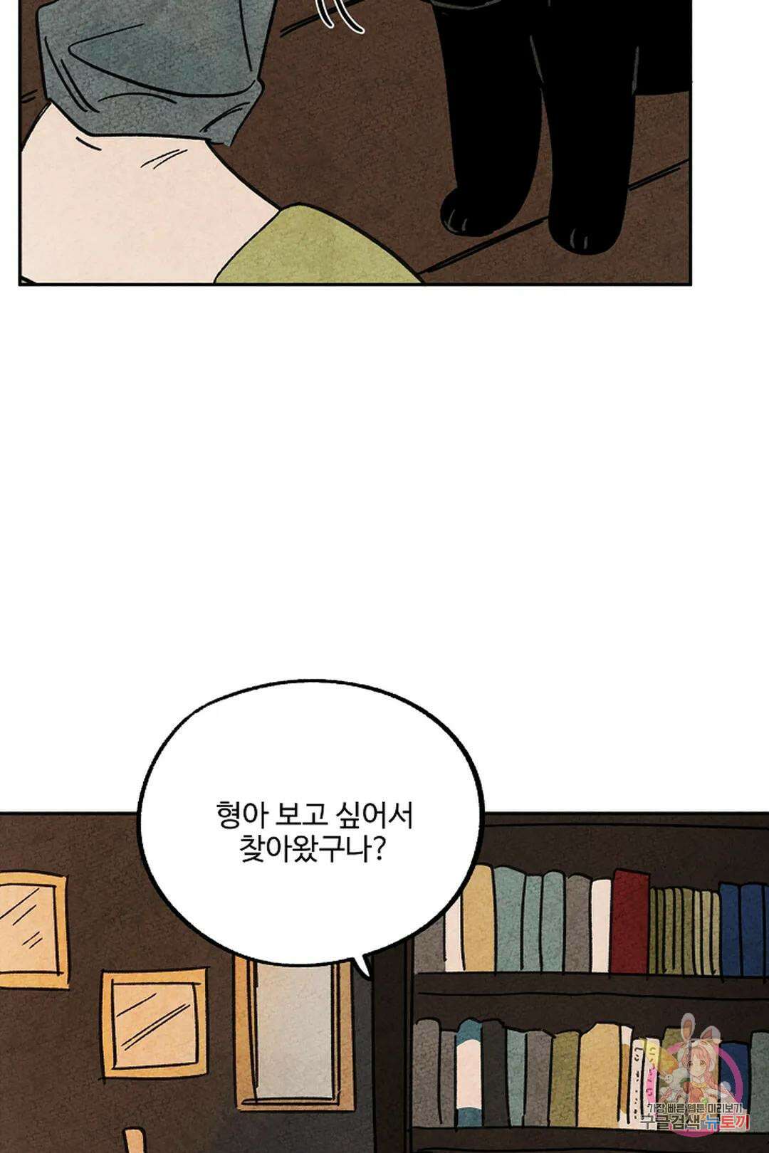 금복이 이야기 113화 74