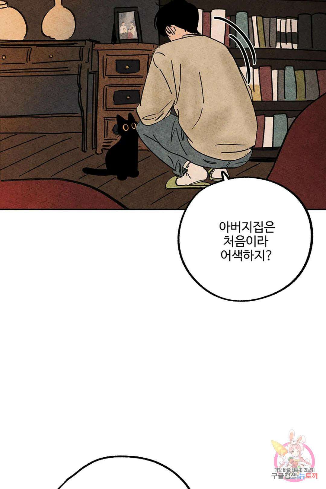 금복이 이야기 113화 75