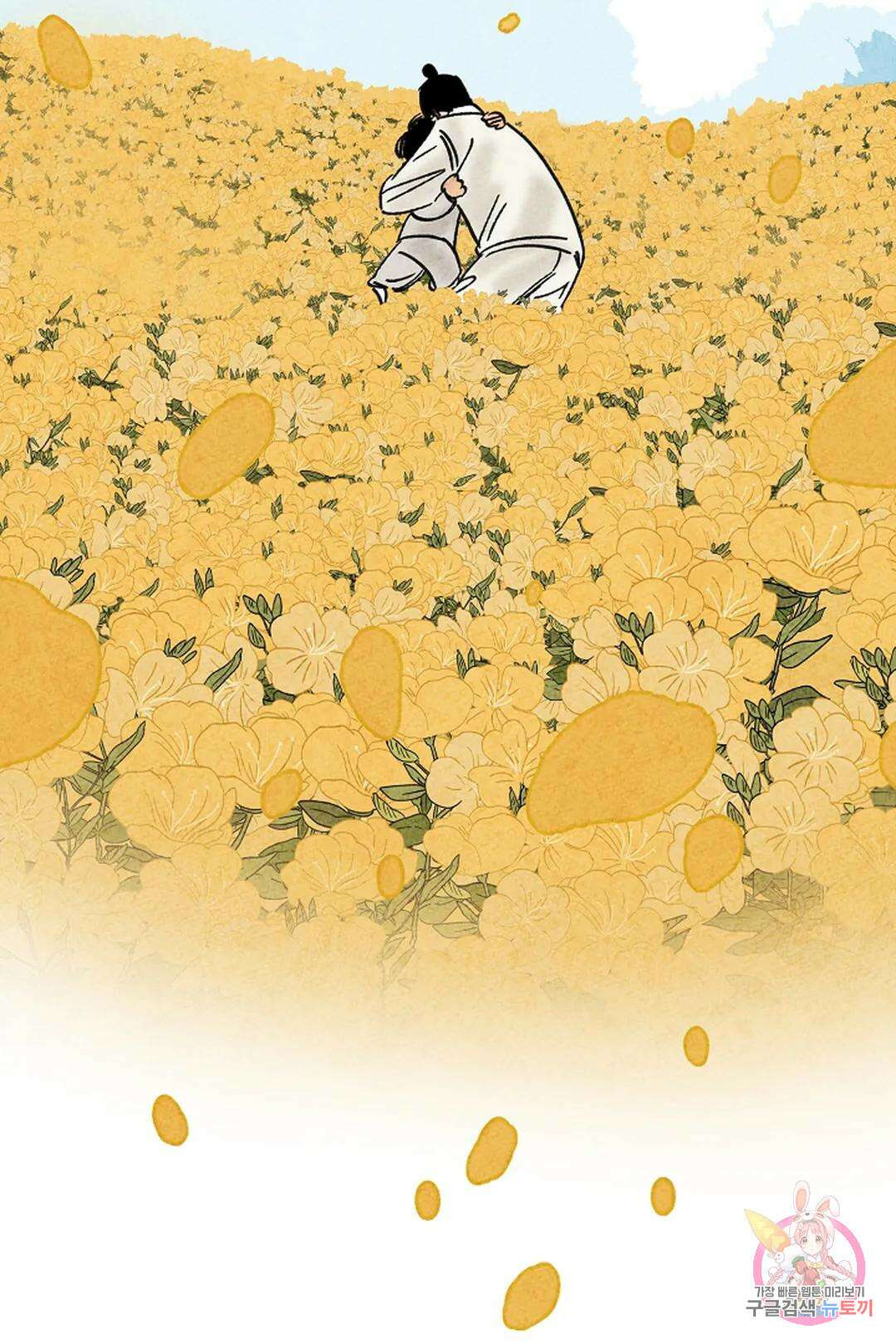 금복이 이야기 113화 84