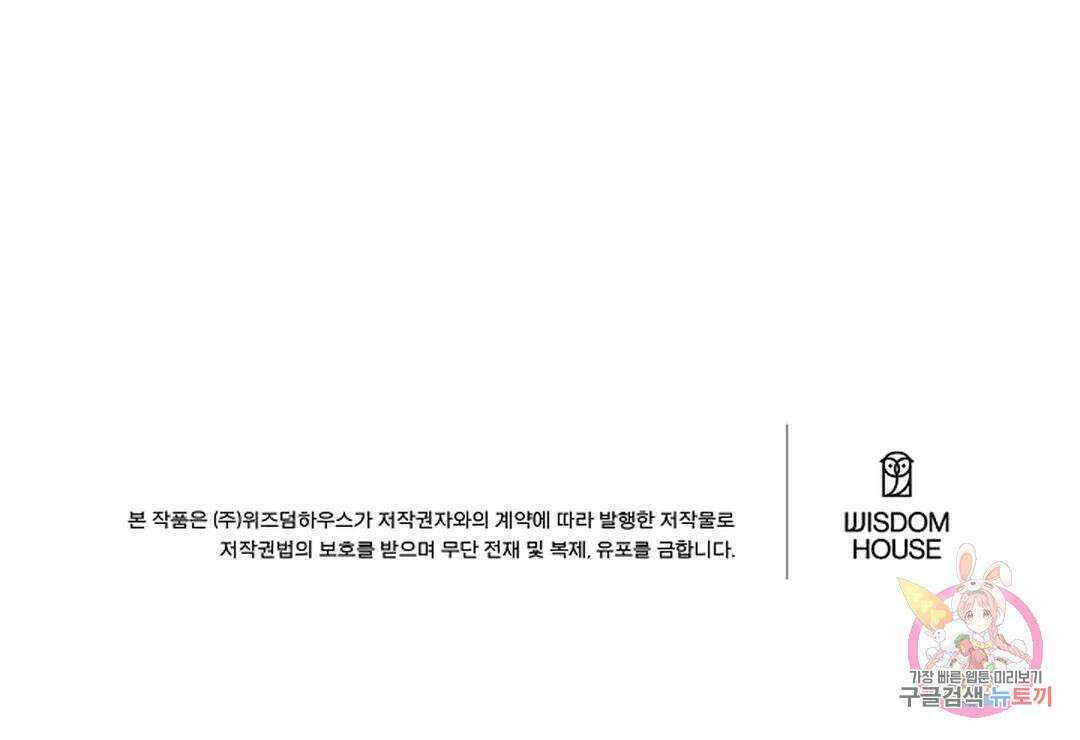 금복이 이야기 113화 86