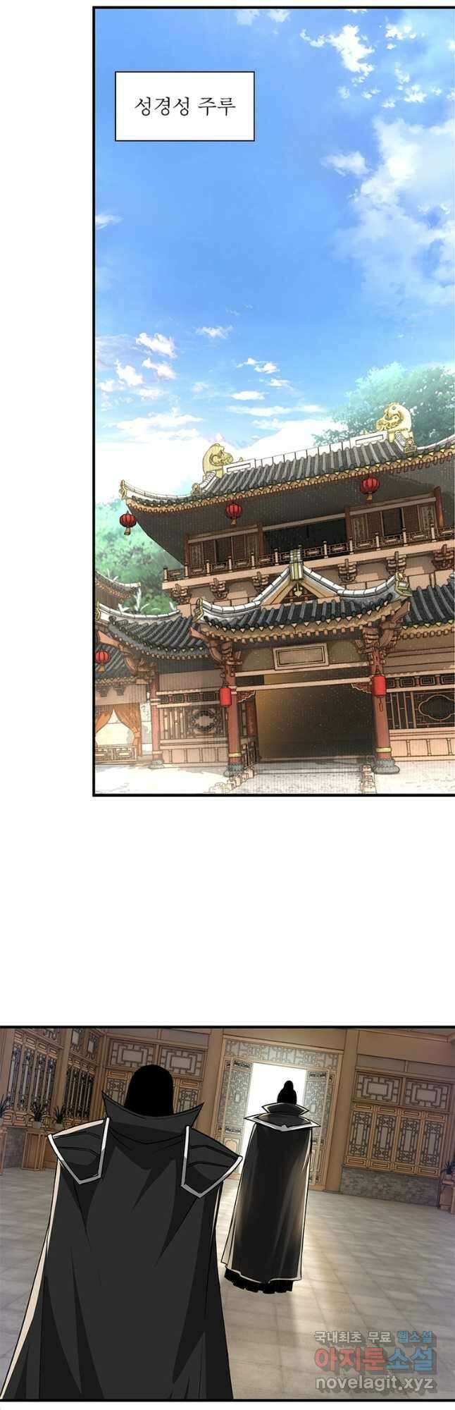빌런으로 이직하다 234화 5