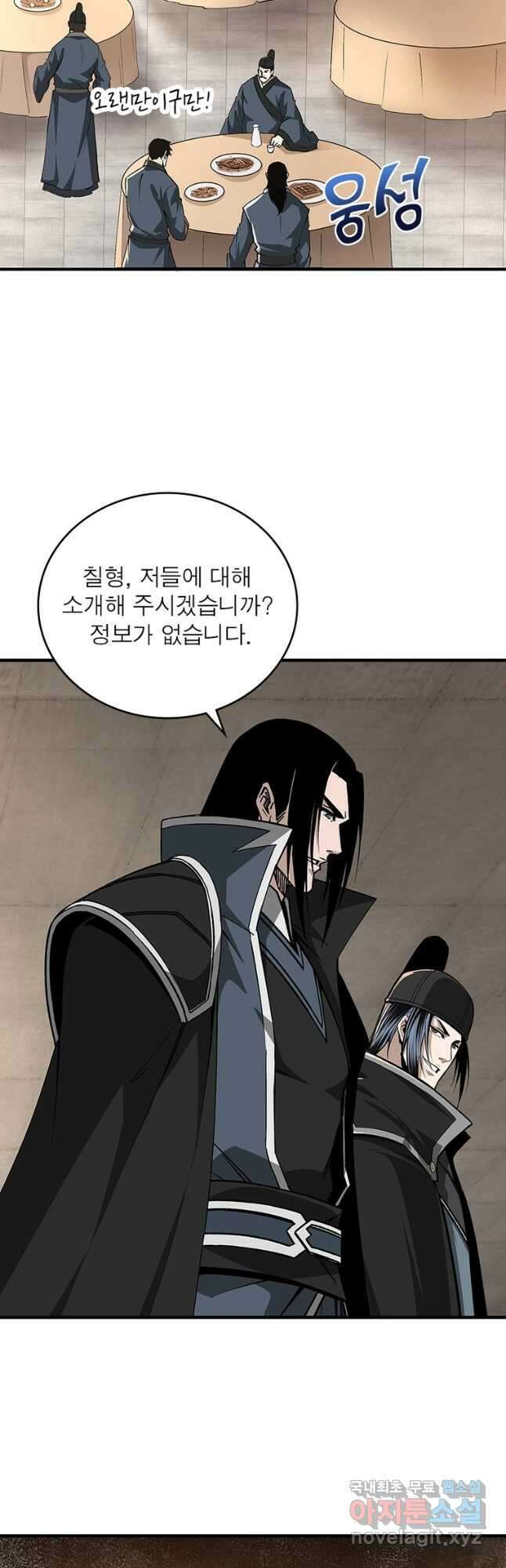 빌런으로 이직하다 234화 7
