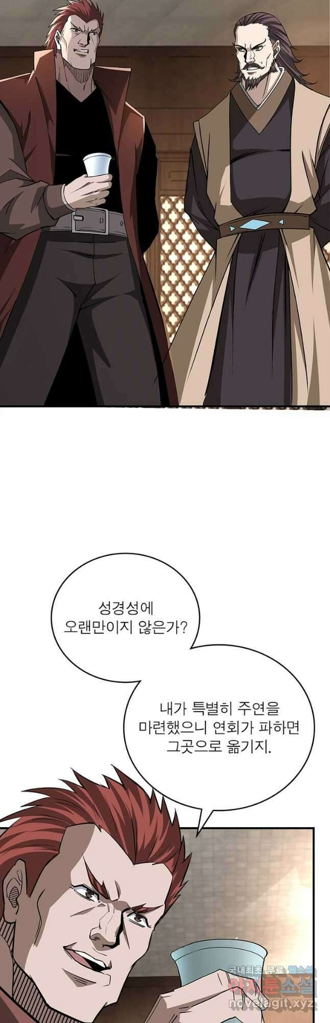 빌런으로 이직하다 234화 10