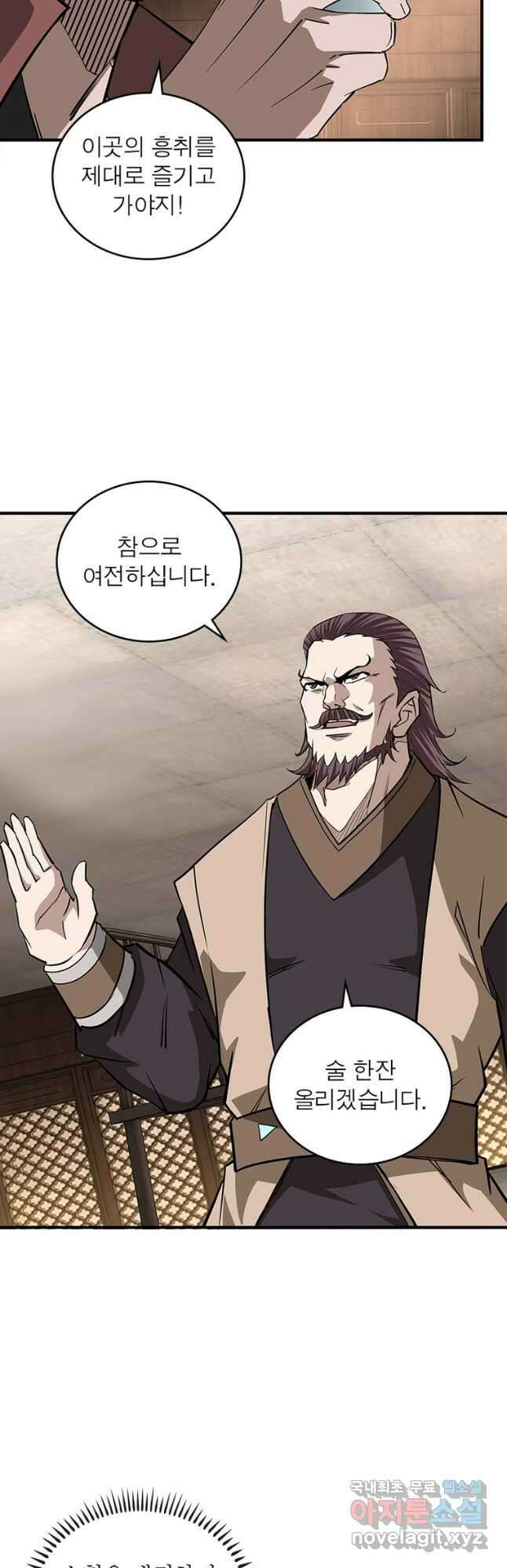 빌런으로 이직하다 234화 11