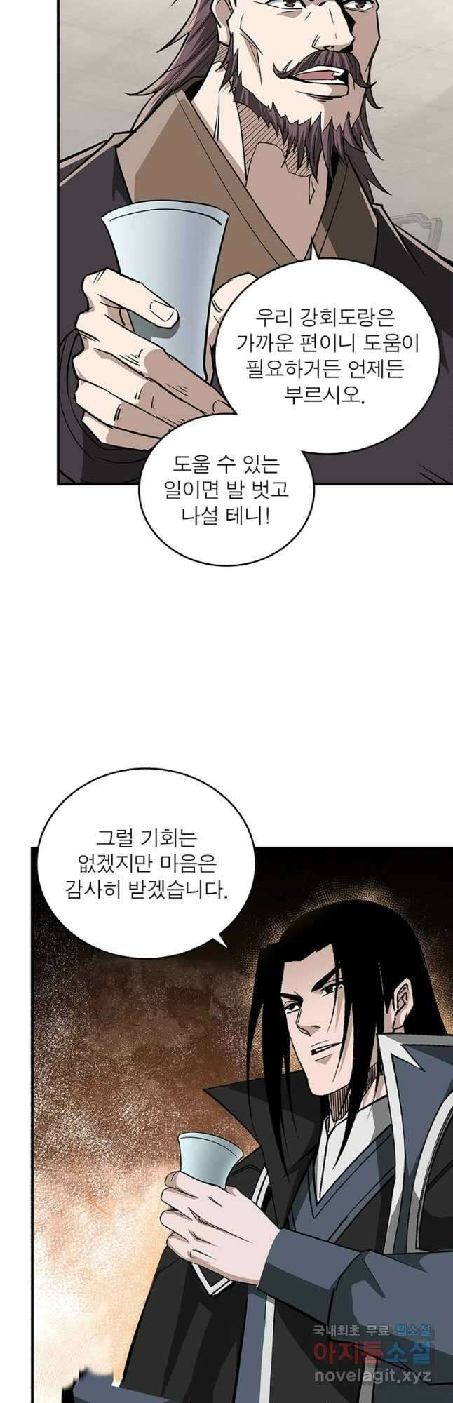 빌런으로 이직하다 234화 14