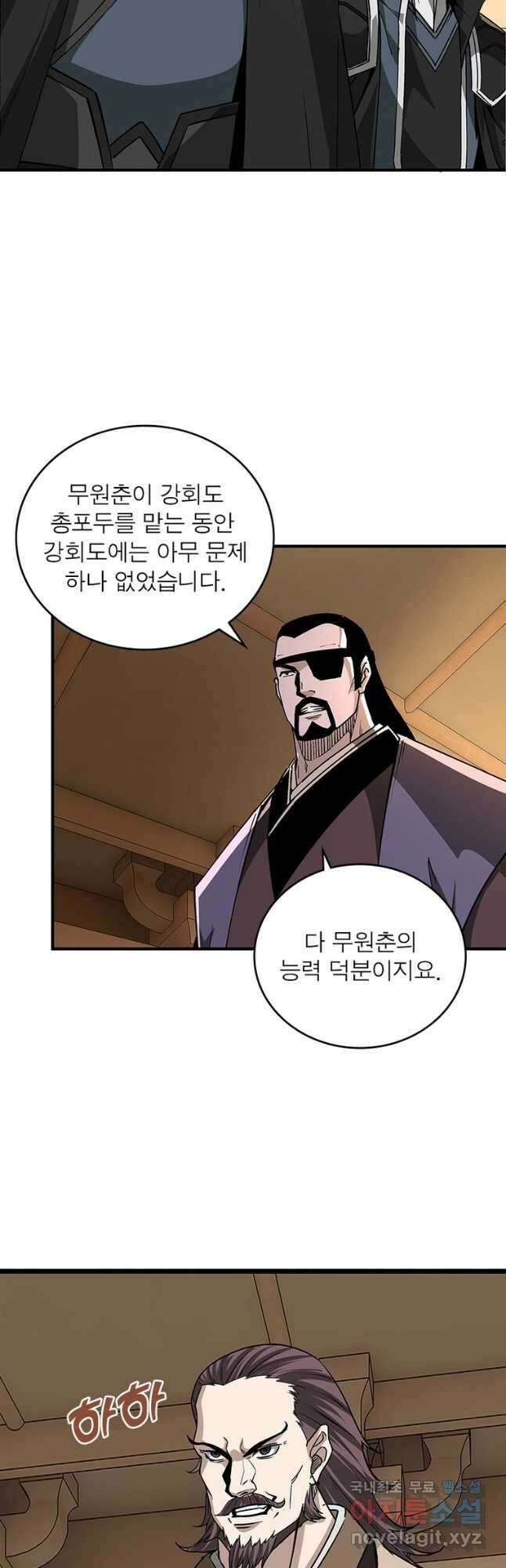 빌런으로 이직하다 234화 19