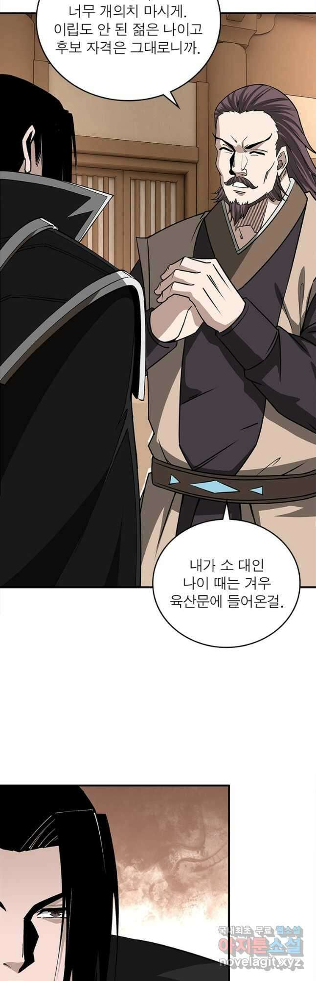 빌런으로 이직하다 234화 26