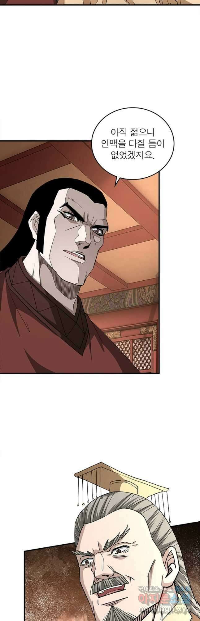 빌런으로 이직하다 234화 29