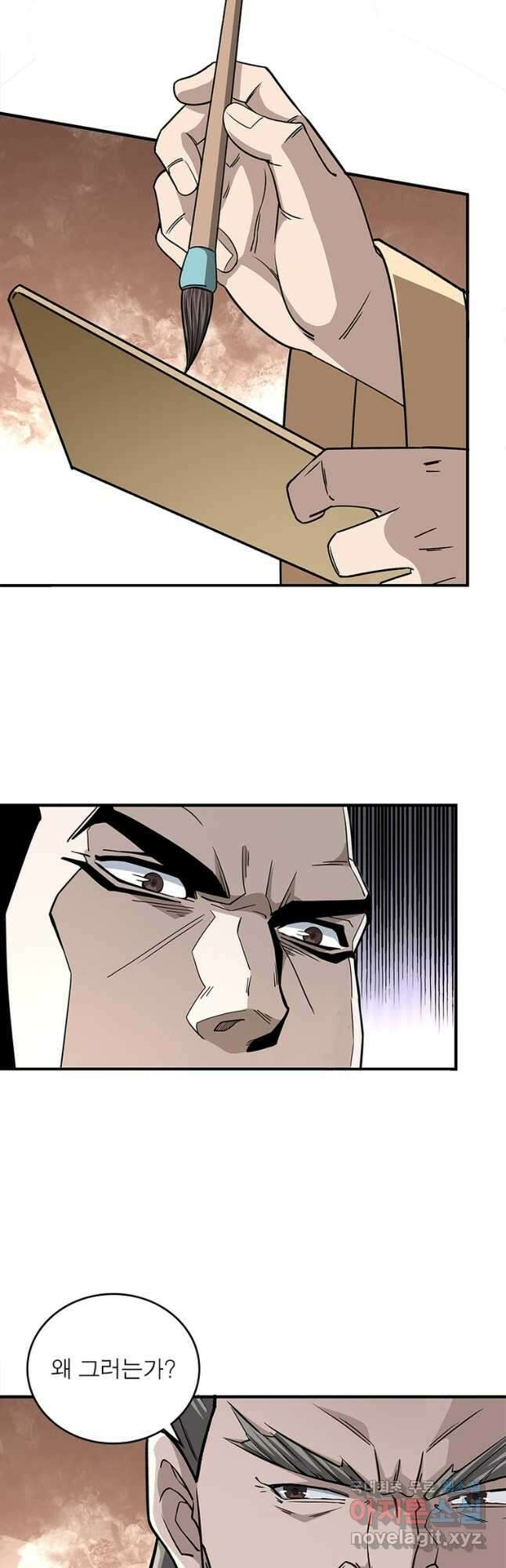 빌런으로 이직하다 234화 31