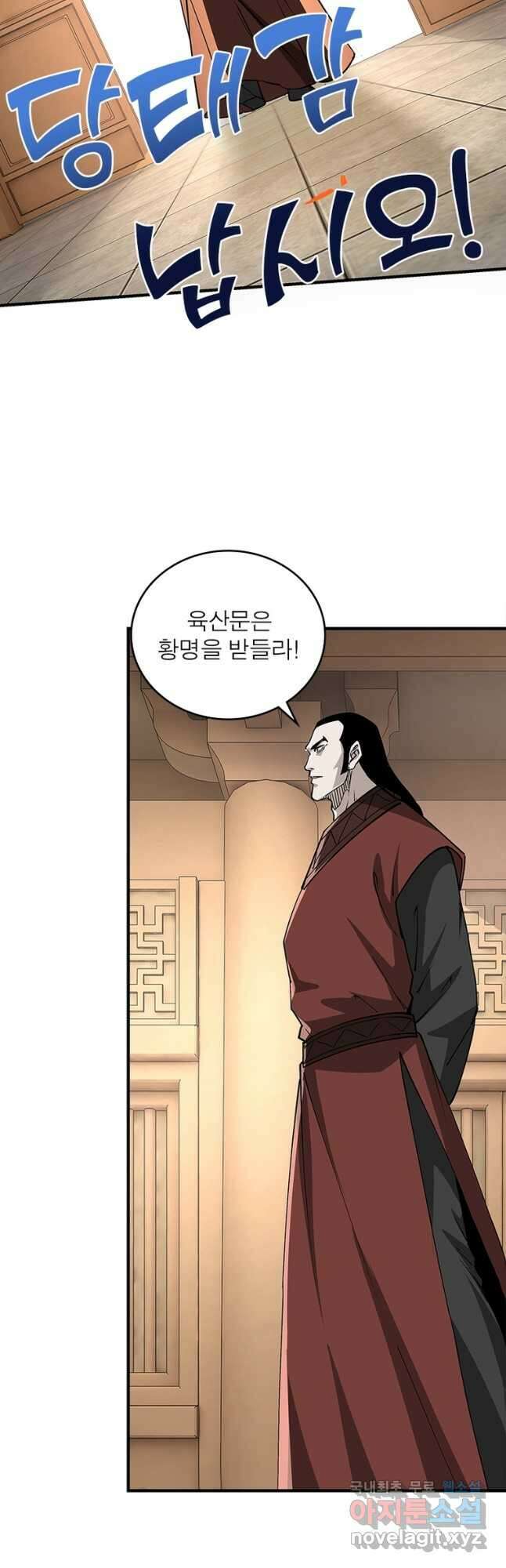 빌런으로 이직하다 234화 34