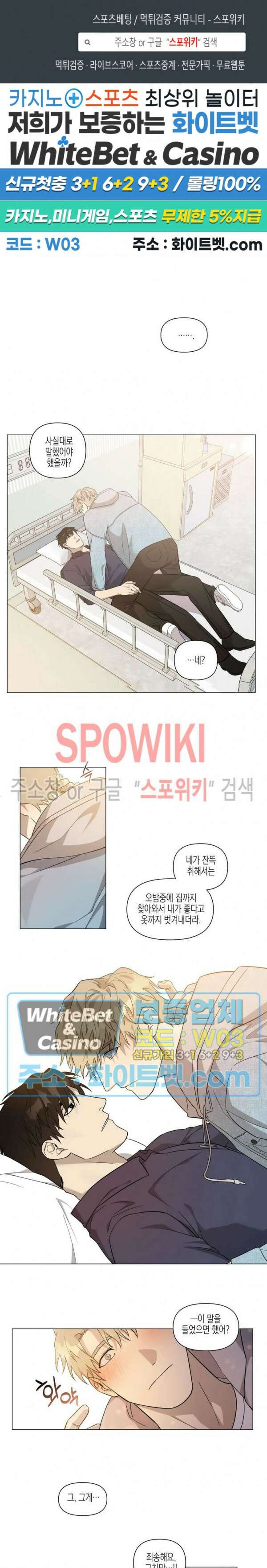 나의 경찰 아저씨 5화 1