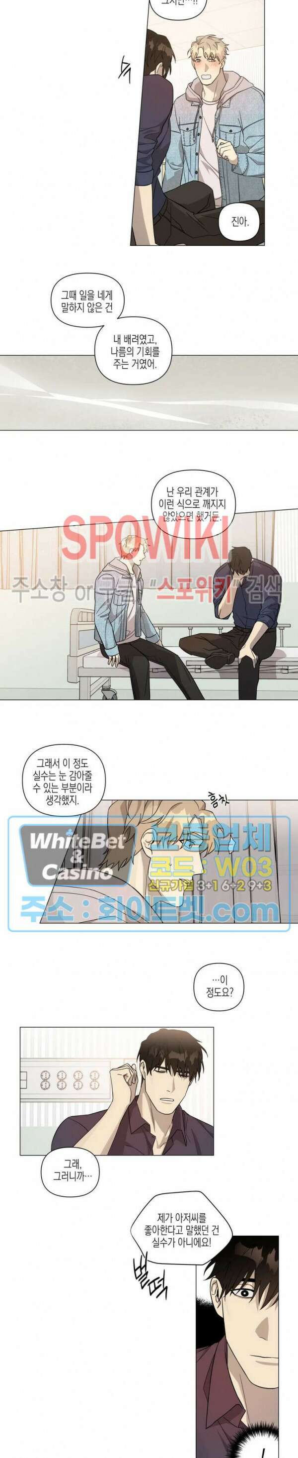 나의 경찰 아저씨 5화 2