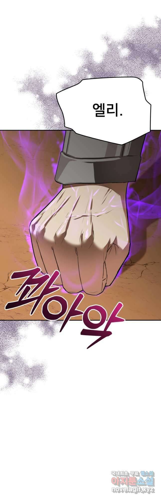 마왕의 아이로 살아남는 법 31화 2