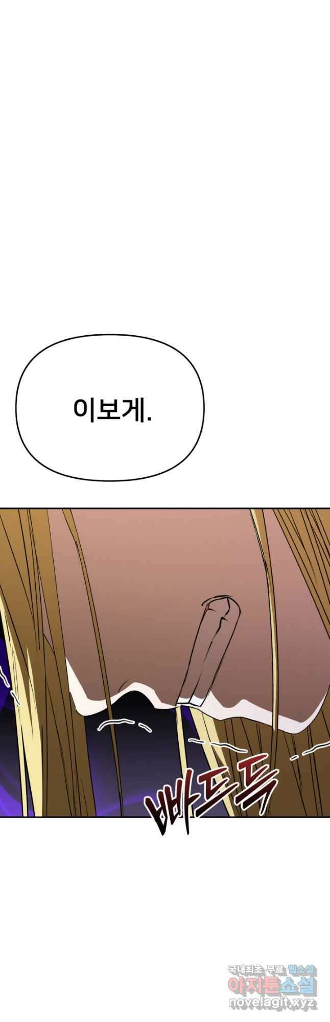마왕의 아이로 살아남는 법 31화 7