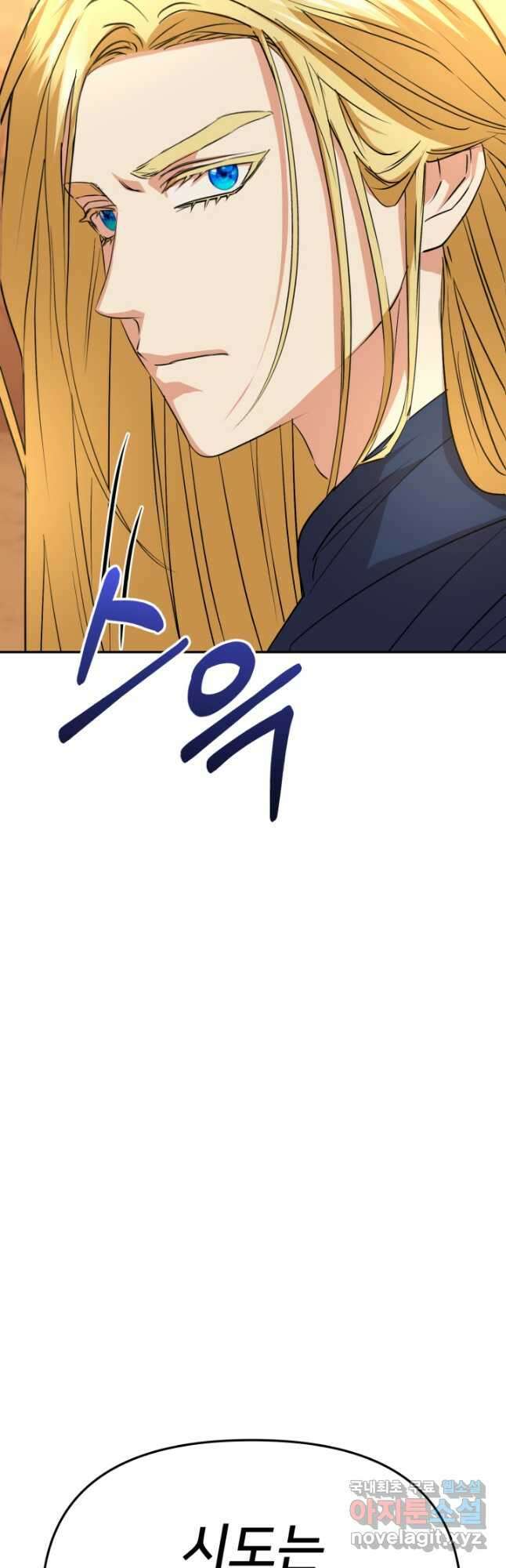 마왕의 아이로 살아남는 법 31화 13