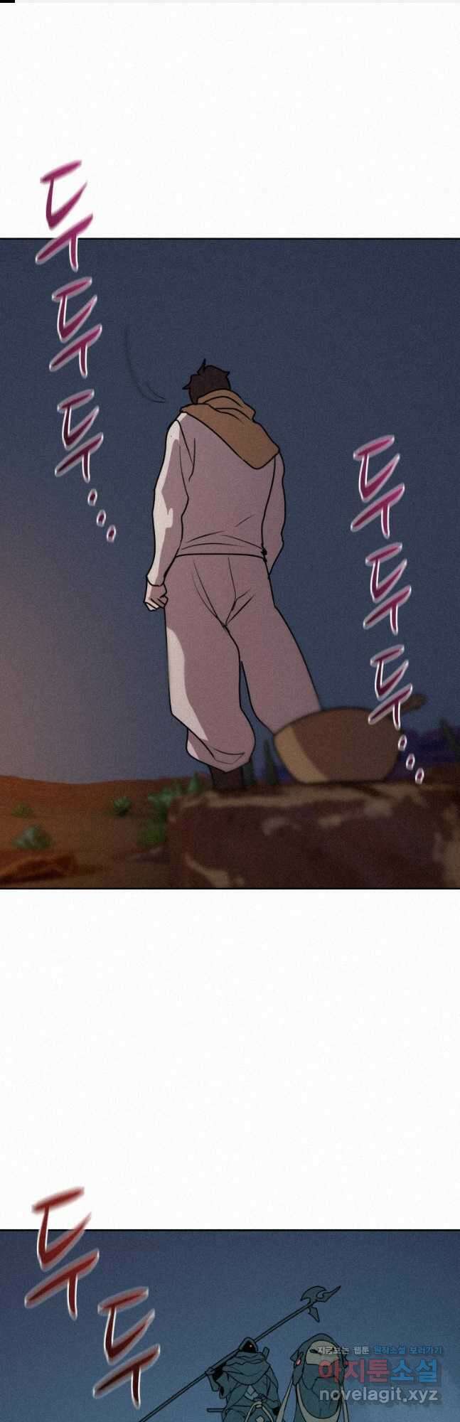 책 먹는 마법사 89화 1