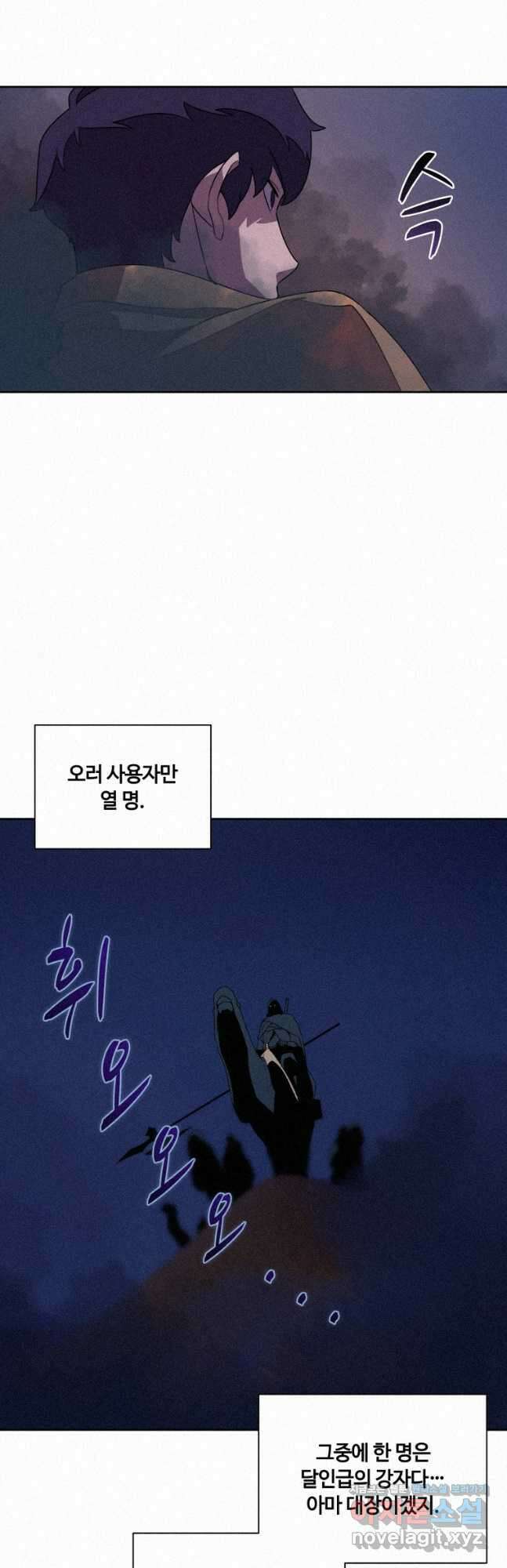 책 먹는 마법사 89화 4