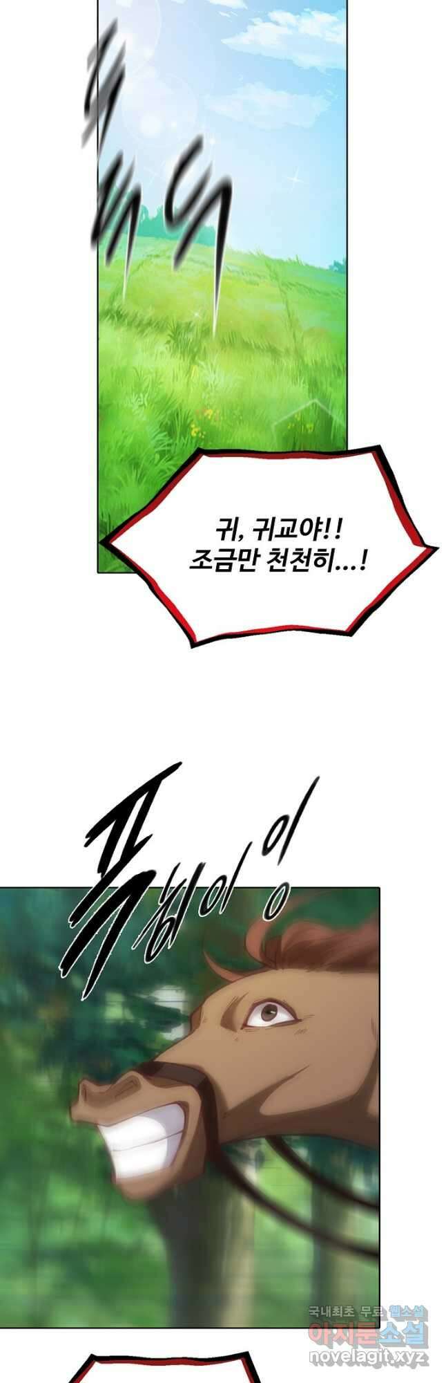 오늘도 램프를 주웠다 36화 2