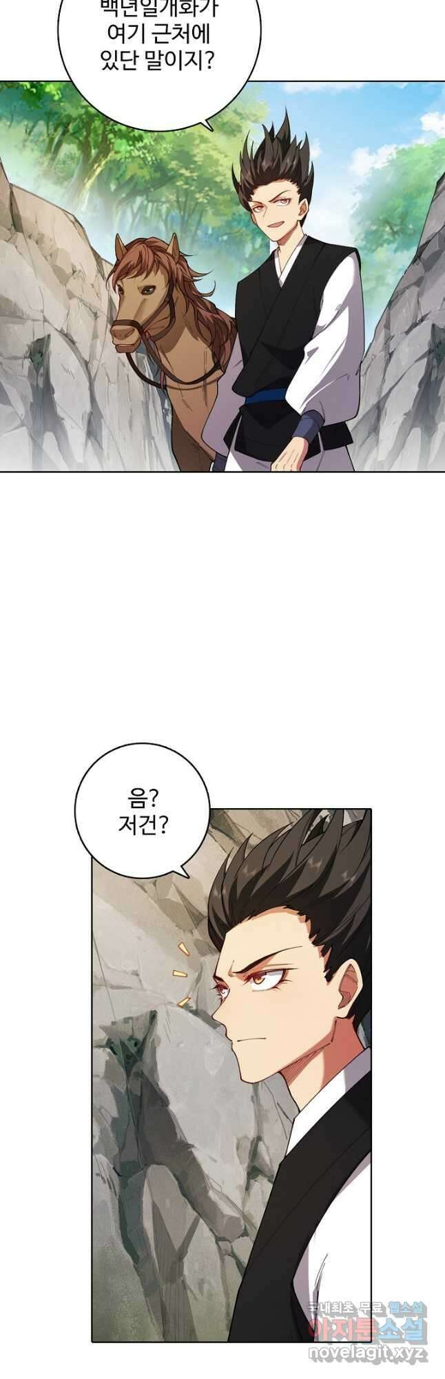 오늘도 램프를 주웠다 36화 5