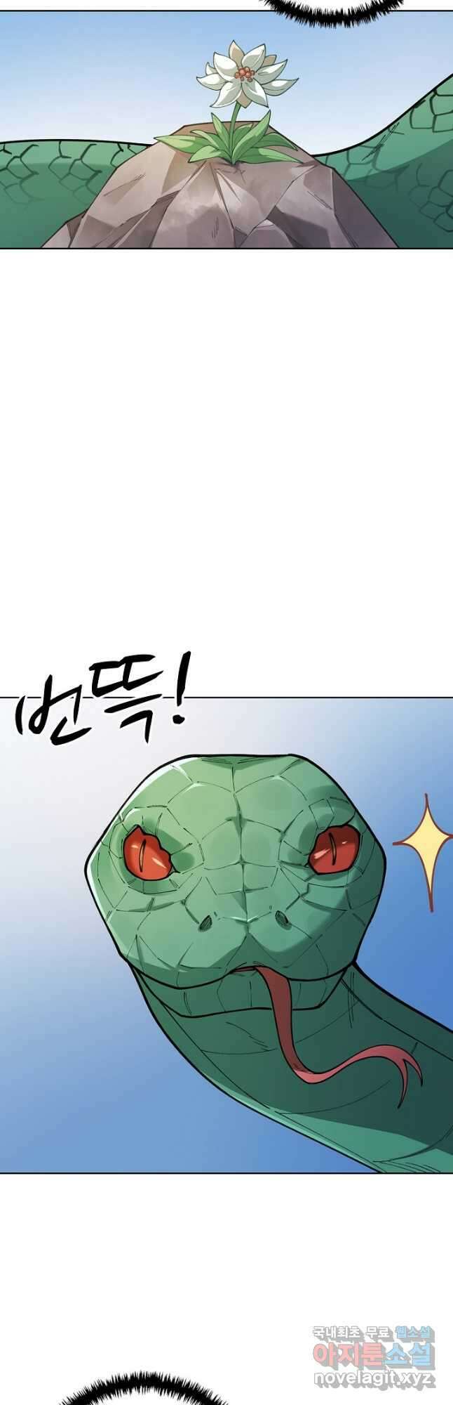 오늘도 램프를 주웠다 36화 7