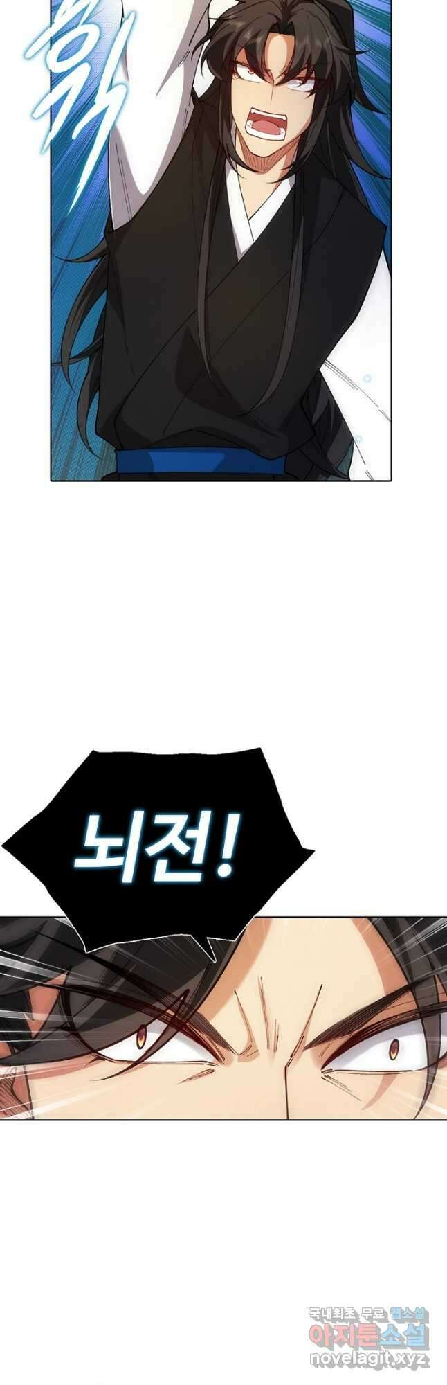 오늘도 램프를 주웠다 36화 9