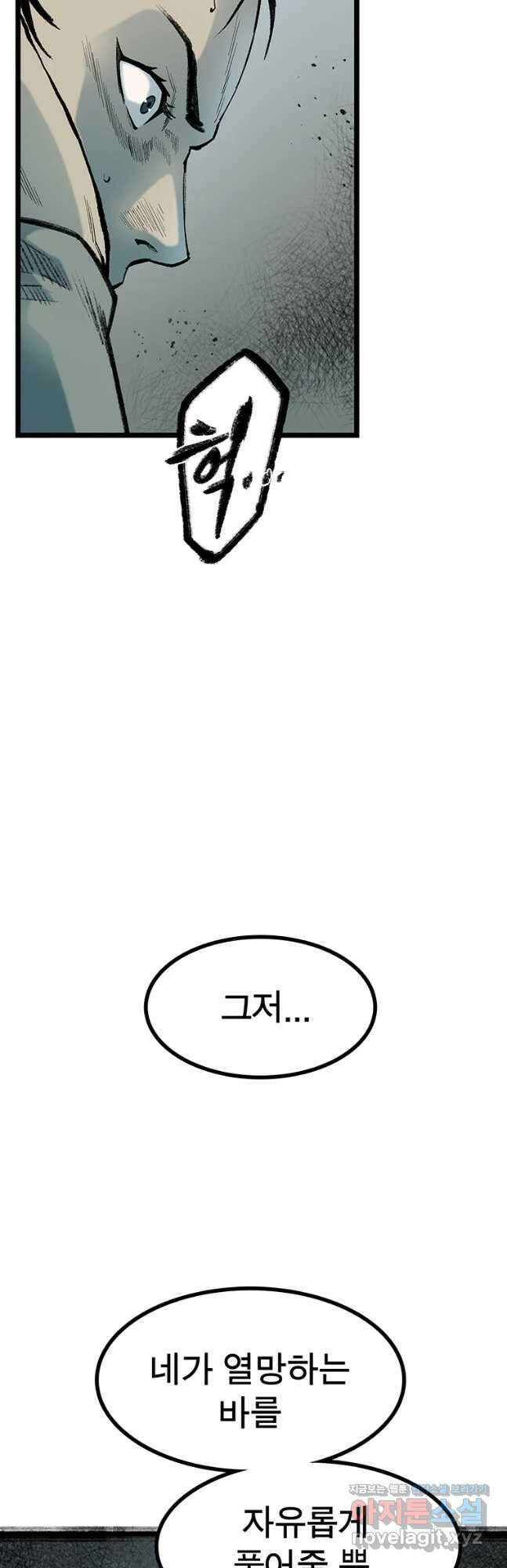 강호표사 127화 8