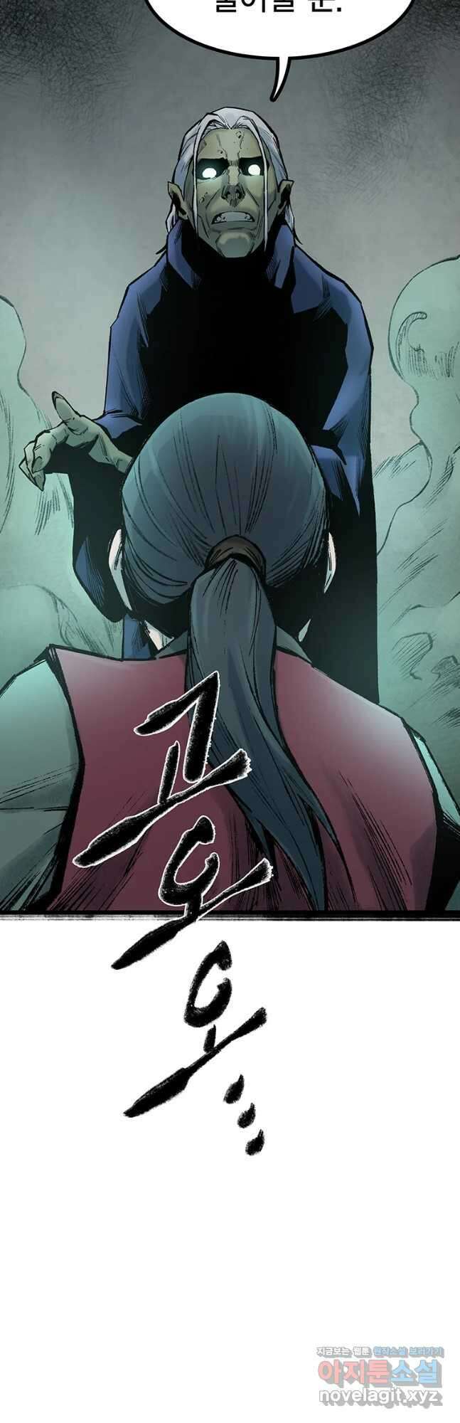 강호표사 127화 9
