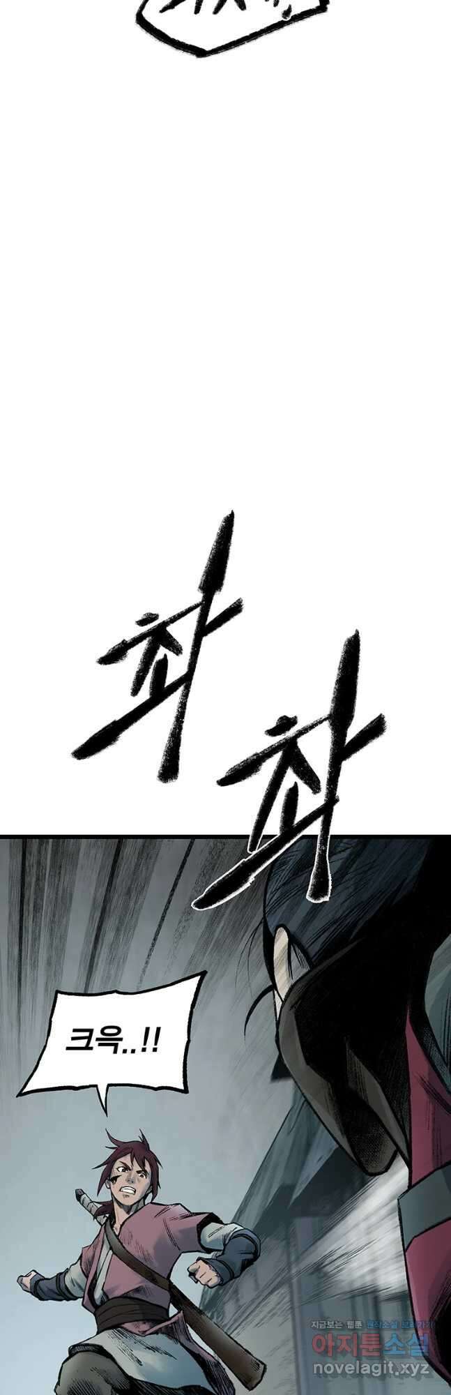 강호표사 127화 14