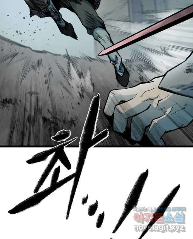 강호표사 127화 15