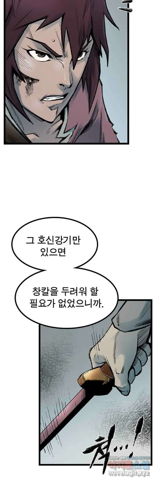 강호표사 127화 26