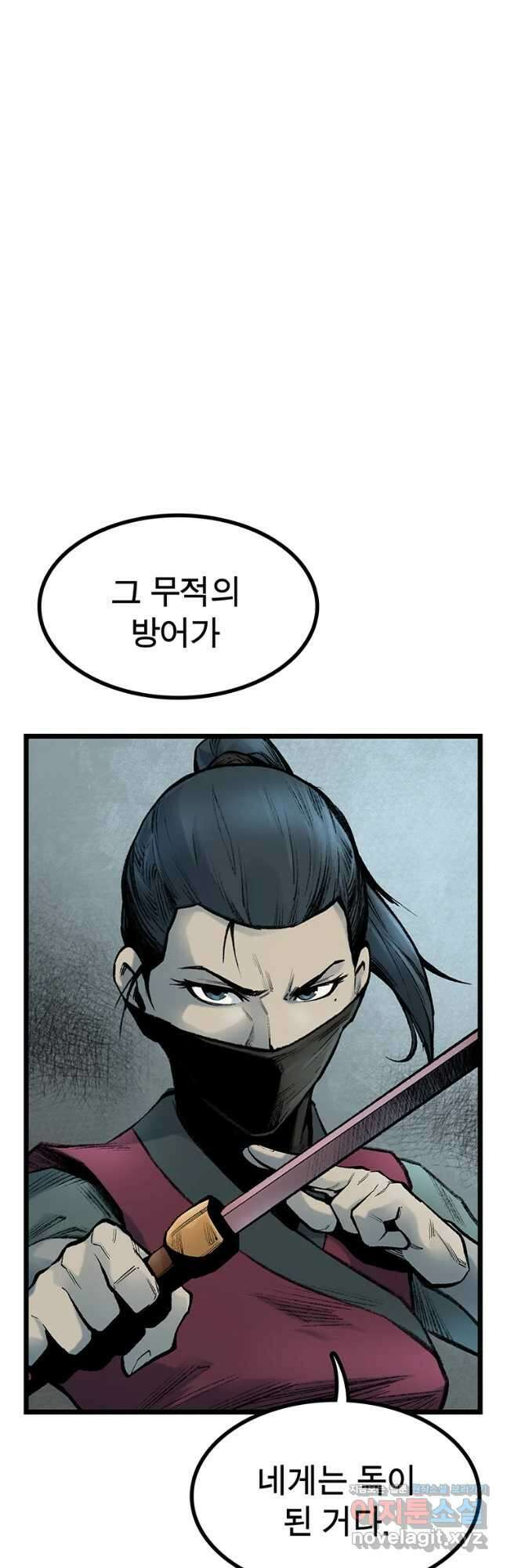 강호표사 127화 27
