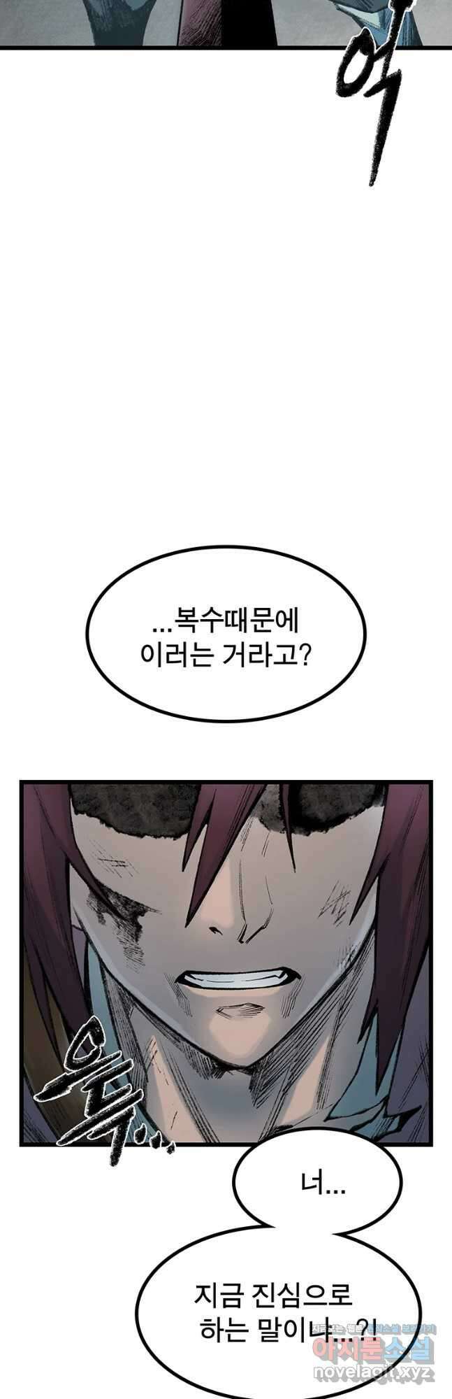 강호표사 127화 31