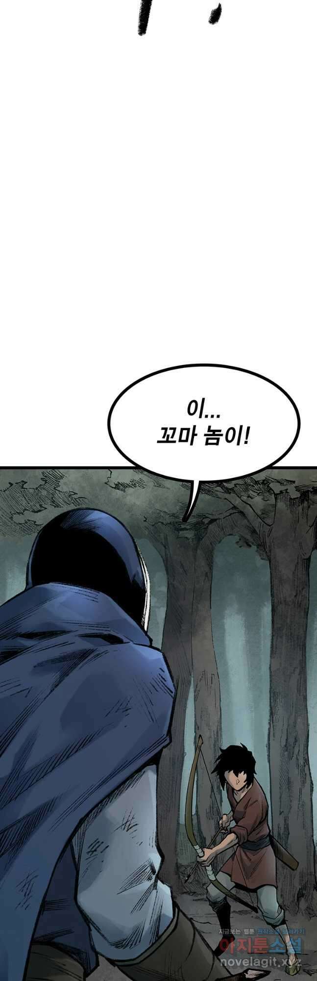 강호표사 127화 37