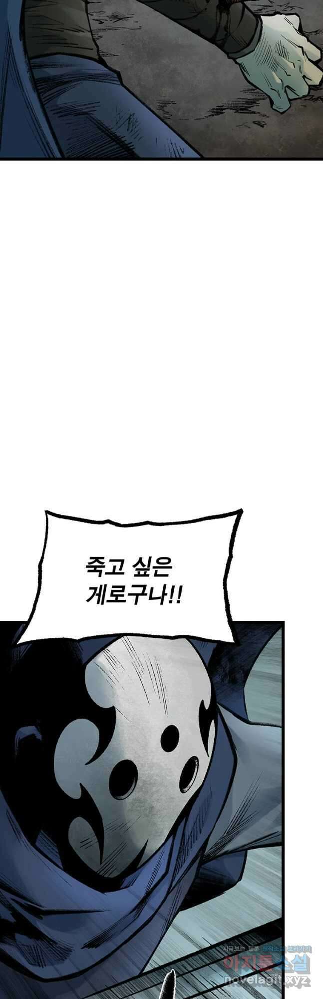 강호표사 127화 38