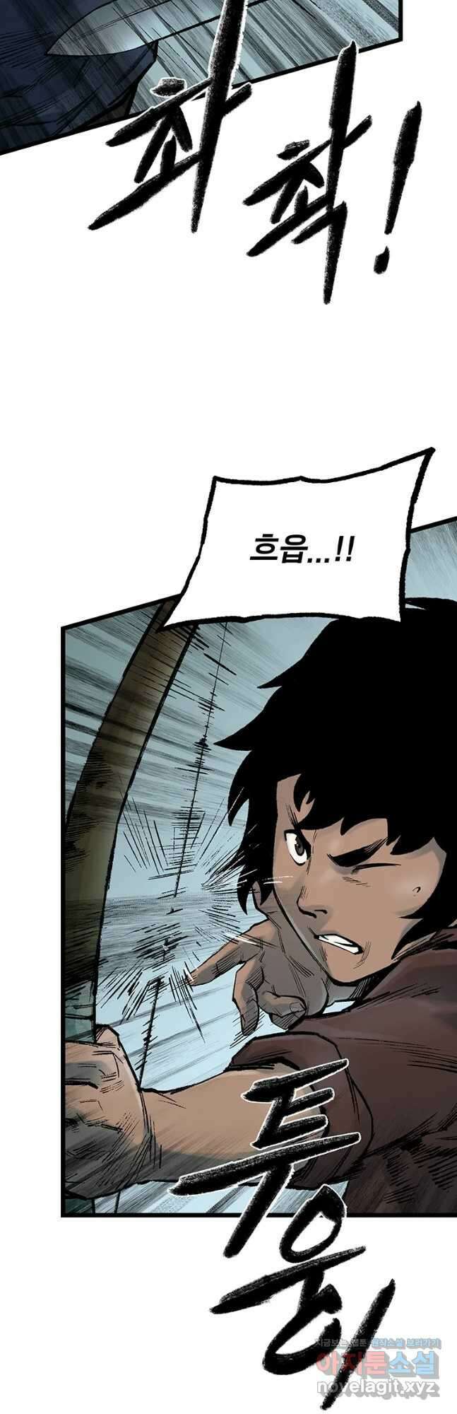 강호표사 127화 39
