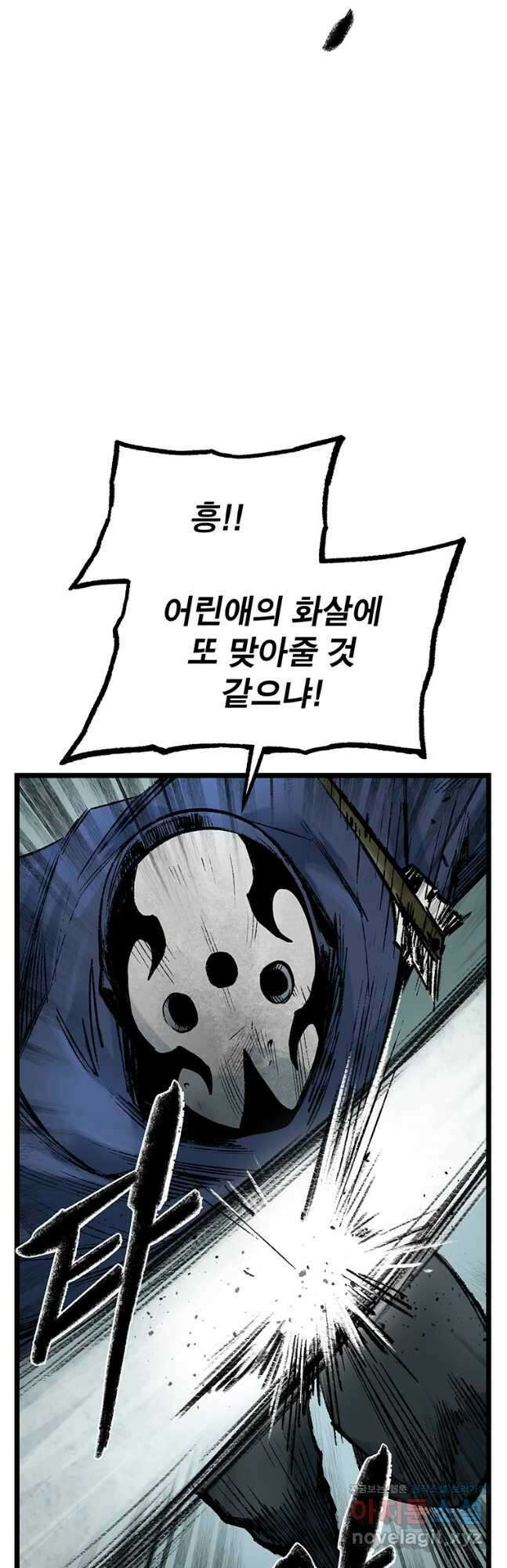 강호표사 127화 40