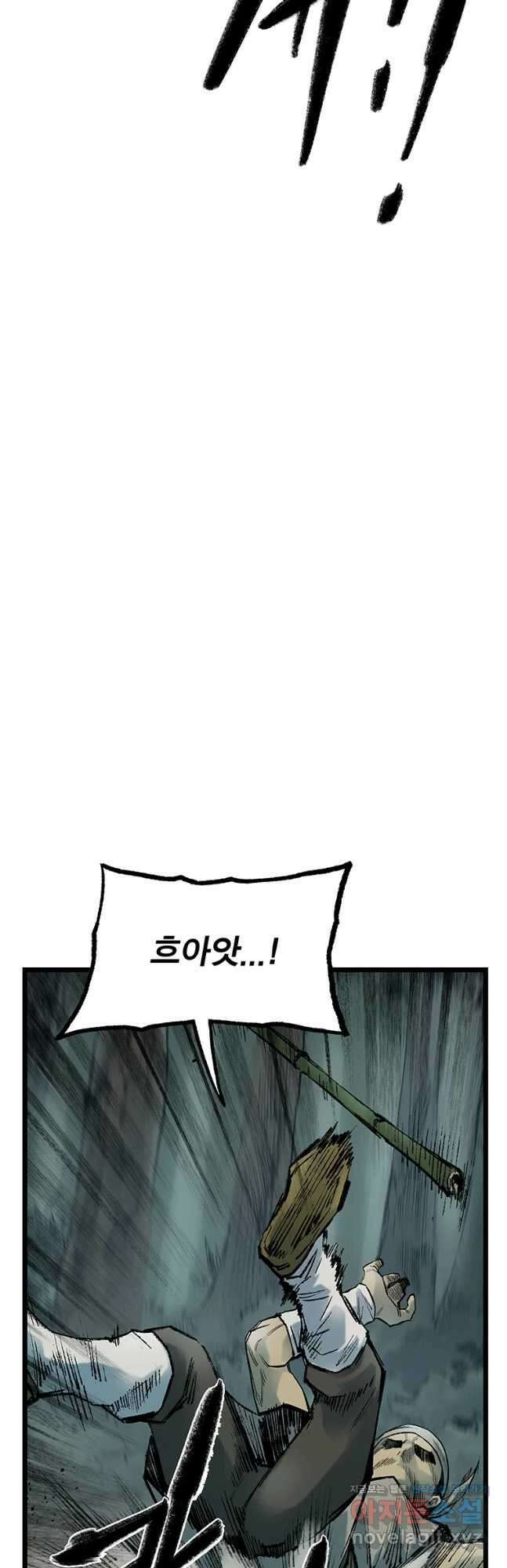 강호표사 127화 46