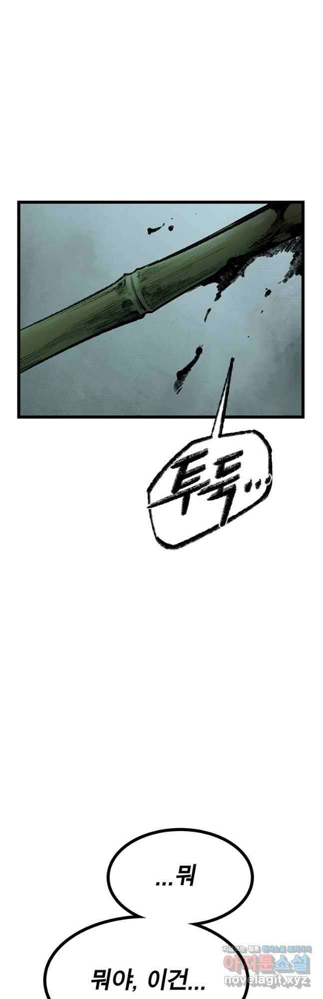 강호표사 127화 49