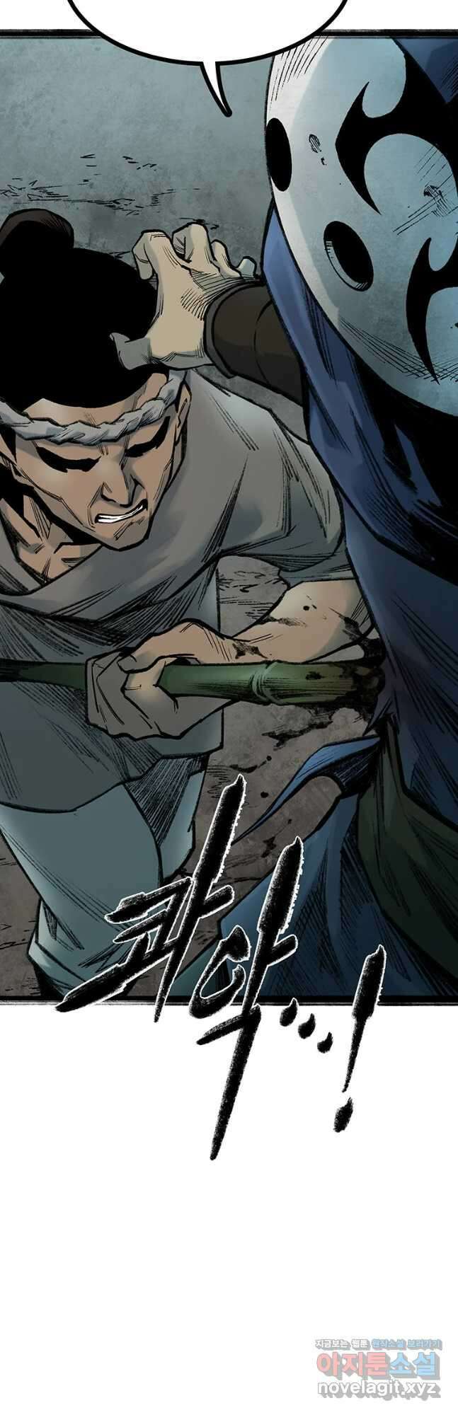 강호표사 127화 50