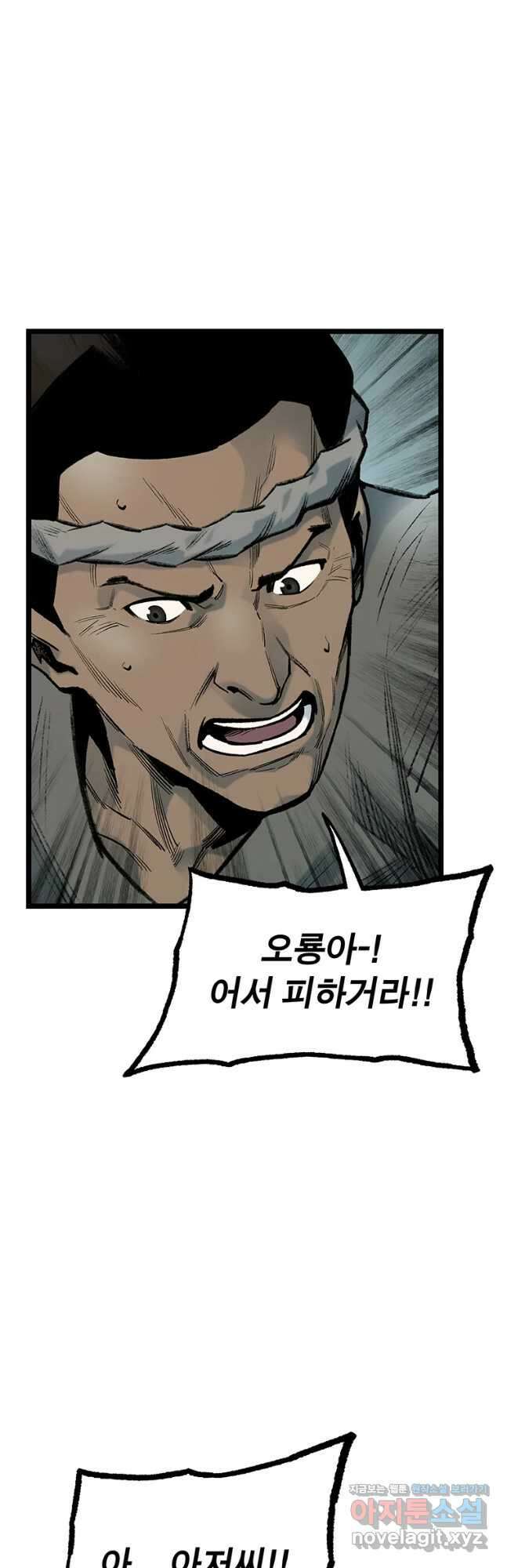 강호표사 127화 51