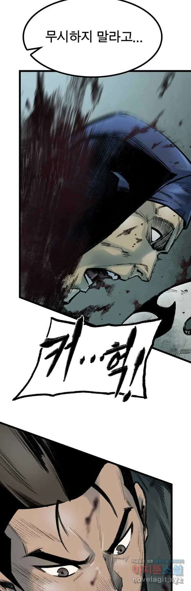 강호표사 127화 58
