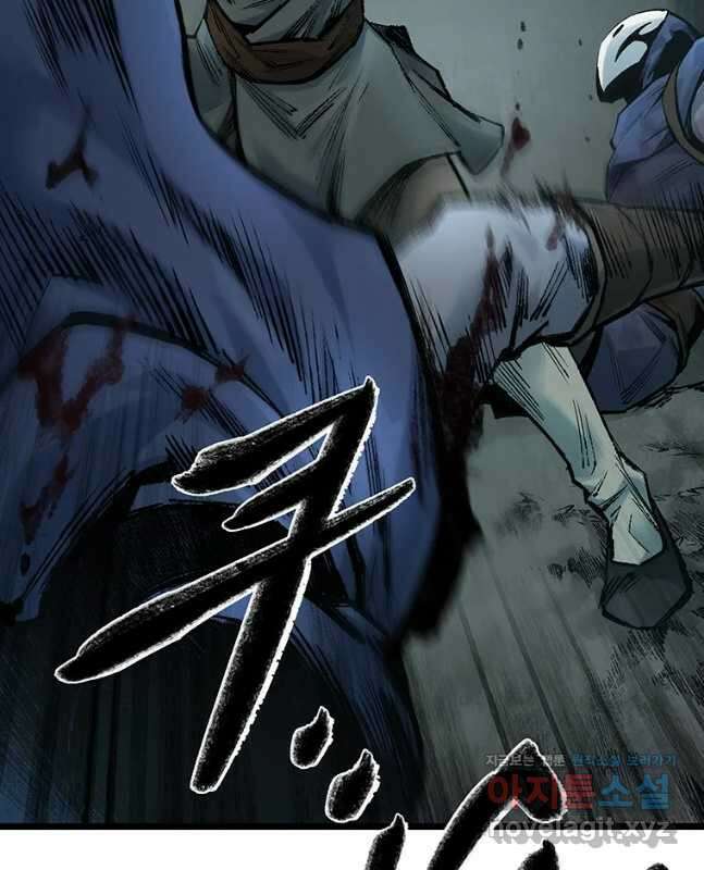 강호표사 127화 60