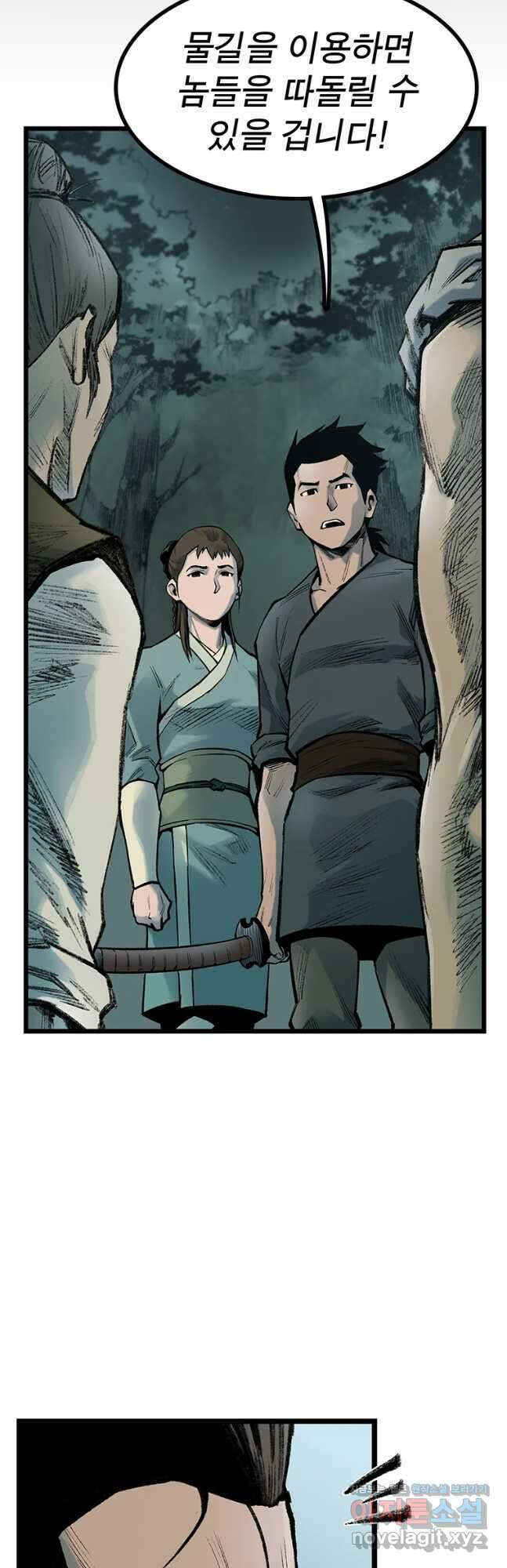 강호표사 127화 63