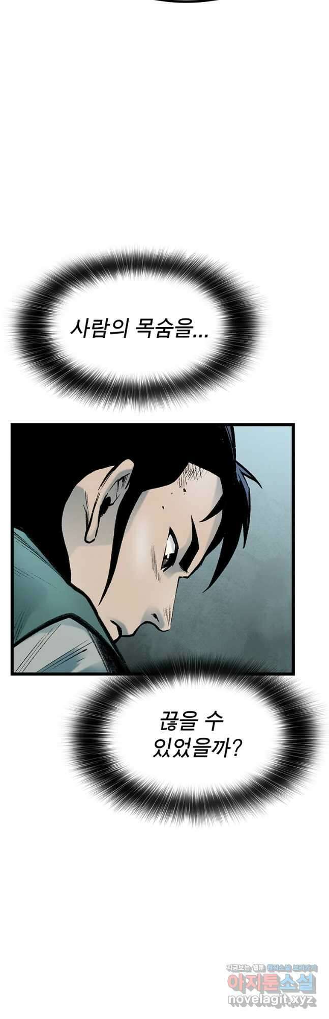 강호표사 127화 68