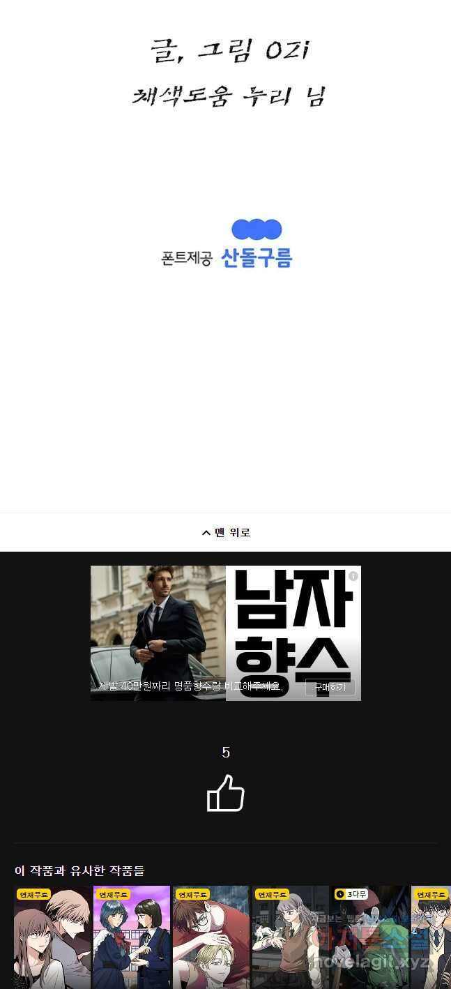 강호표사 127화 74