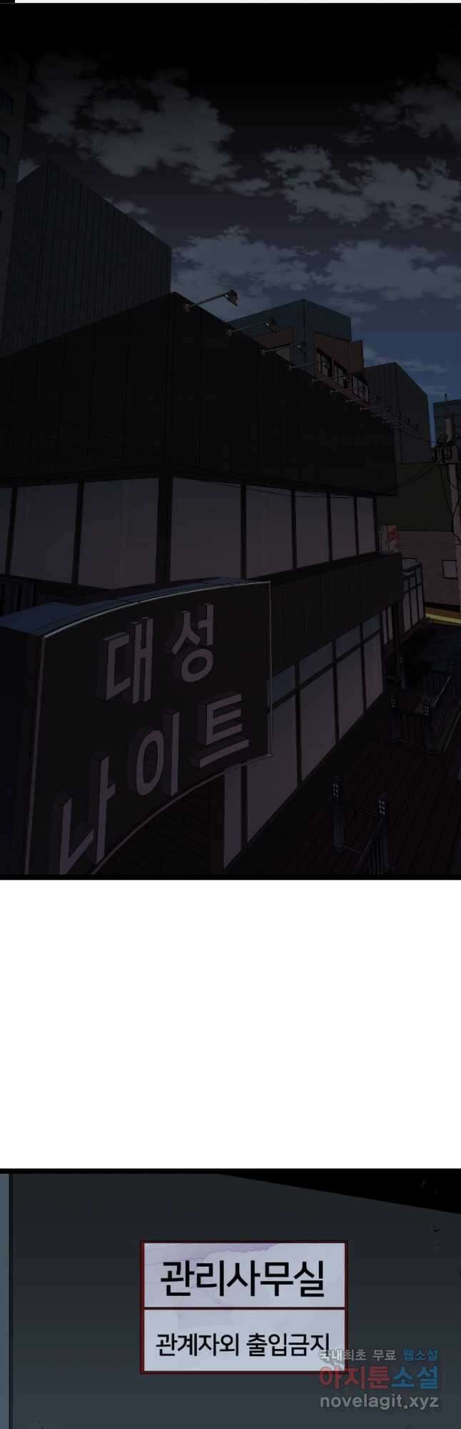 스위치(카카오) 88화 1