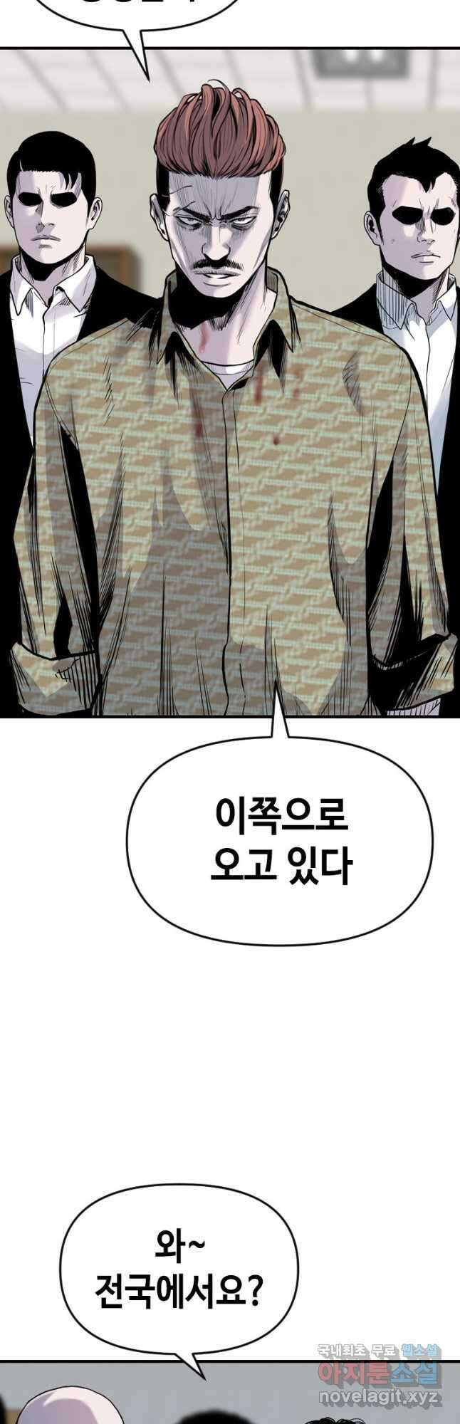 스위치(카카오) 88화 4