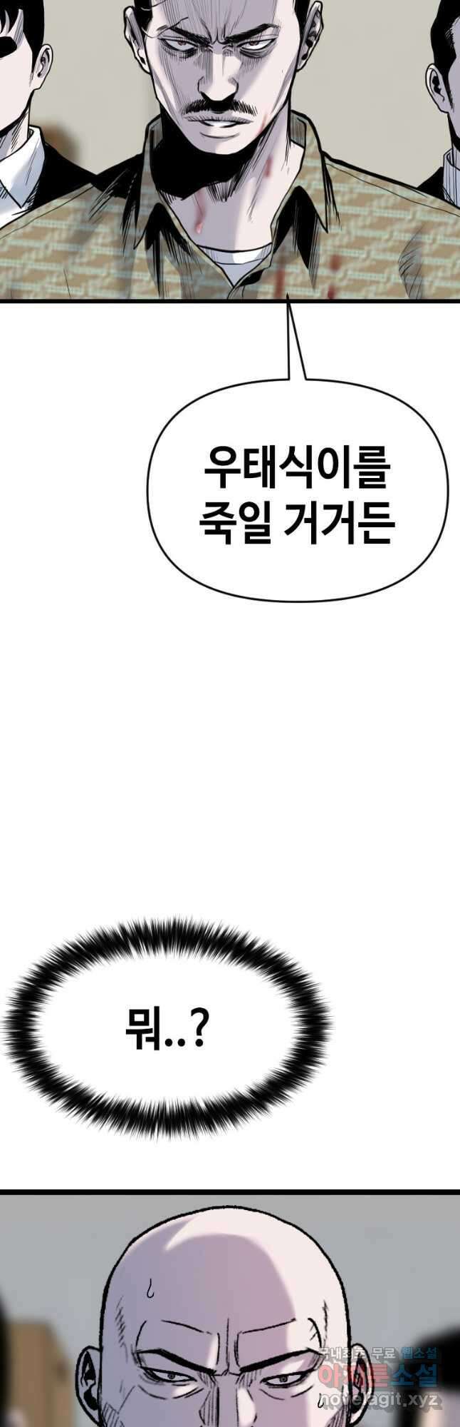 스위치(카카오) 88화 6