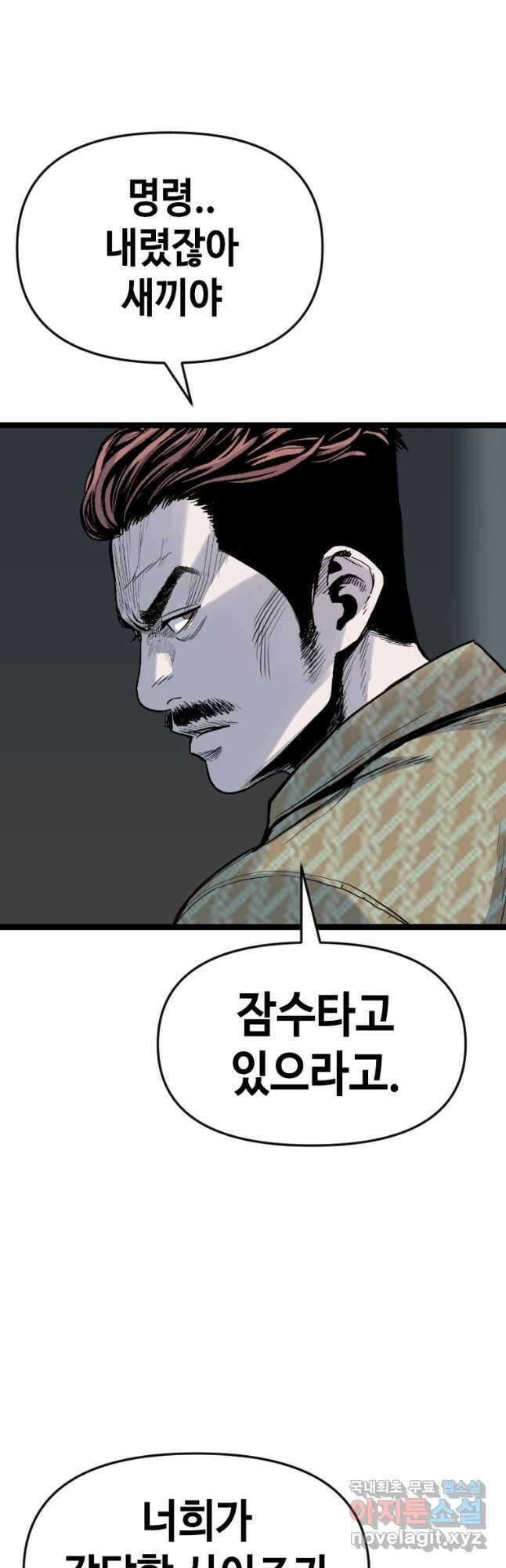 스위치(카카오) 88화 12